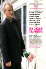 broken-flowers.jpg